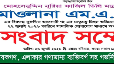 বাউফলে মাদ্রাসার অধ্যক্ষ বিরুদ্ধে সাবেক সভাপতির অপপ্রচার চালানোর অভিযোগ