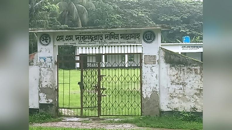 নাজিরপুরে দারুসসুন্নাহ মাদ্রাসার নিয়োগ নিয়ে অনিয়মের অভিযোগ, নিয়োগ স্থগিতের দাবি