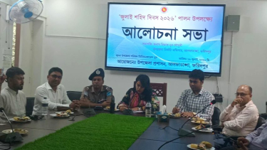 আলফাডাঙ্গায় জুলাই শহীদ দিবসে আলোচনা সভা