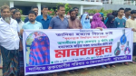 পটুয়াখালীতে তানিয়া হত্যার বিচারের দাবিতে মানববন্ধন