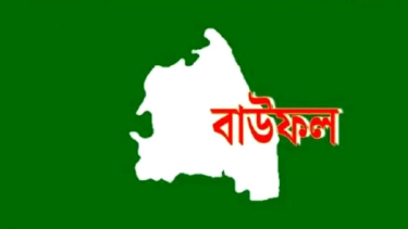 বাউফলে শতাধিক সরকারি প্রাথমিক বিদ্যালয়ে নেই প্রধান শিক্ষক, ব্যাহত শিক্ষা কার্যক্রম