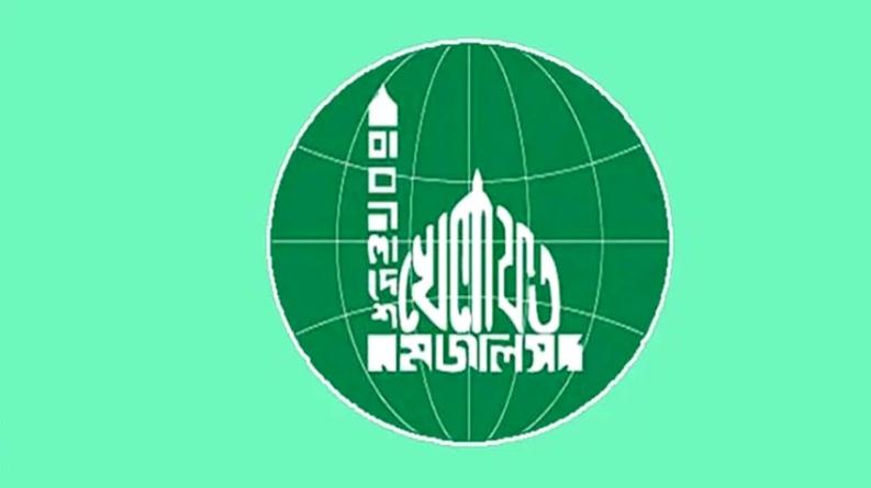 জামায়াত জোট ছাড়ার সিদ্ধান্ত নিল খেলাফত মজলিস