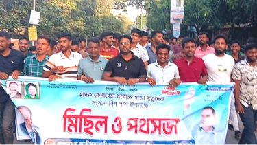 সুজানগরে প্রধানমন্ত্রীকে অভিনন্দন জানিয়ে ছাত্রদলের মিছিল