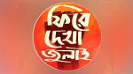 <small>বন্ধ করা হয় ফেসবুক</small> শেখ হাসিনার ভাষণ প্রত্যাখ্যান, রাজপথে ছাত্রদের পাশে জনতা