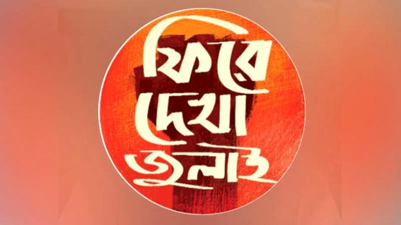 বন্ধ করা হয় ফেসবুক শেখ হাসিনার ভাষণ প্রত্যাখ্যান, রাজপথে ছাত্রদের পাশে জনতা