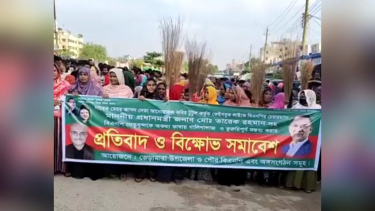 তারেক রহমানকে নিয়ে কুরুচিপূর্ণ মন্তব্যের প্রতিবাদে ভেড়ামারায় বিএনপির বিক্ষোভ