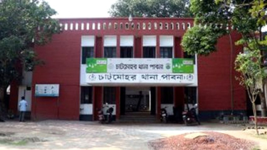 চাটমোহরে আ.লীগের ৩১ নেতাকর্মীর বিরুদ্ধে মামলা, গ্রেপ্তার ১