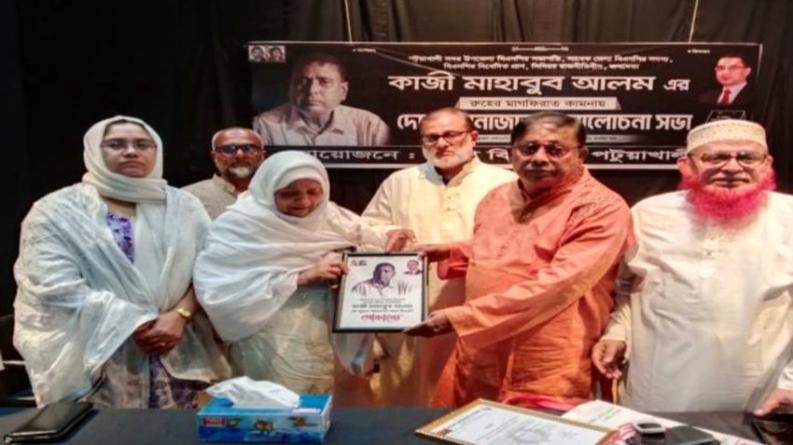 পটুয়াখালী সদর উপজেলা বিএনপির প্রয়াত সভাপতির মৃত্যুতে আলোচনা সভা