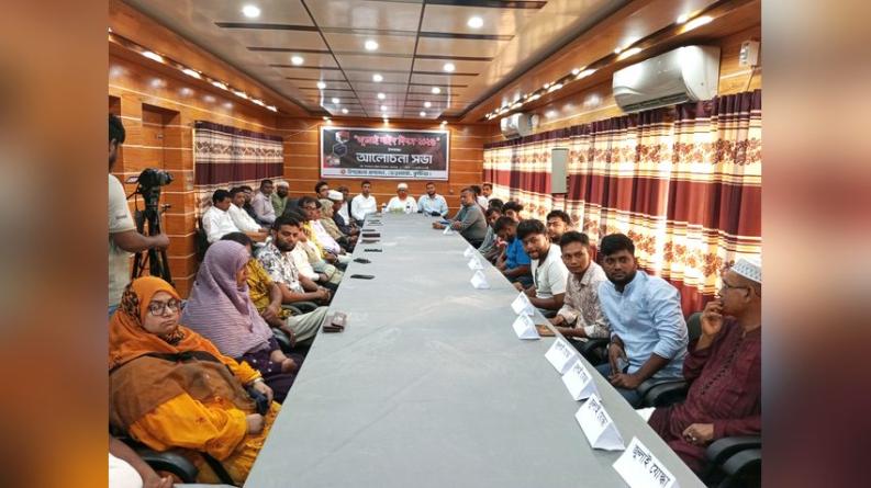 ভেড়ামারায় ‘জুলাই শহীদ দিবস’ উপলক্ষে আলোচনা সভা