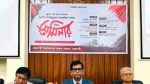 জুলাই শহীদ দিবস উপলক্ষে রাবিতে সেমিনার