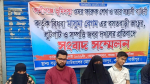 কালীগঞ্জে বিধবার পরিবারকে বসতবাড়ী থেকে উচ্ছেদ করে সম্পত্তি জবর দখলের অভিযোগ