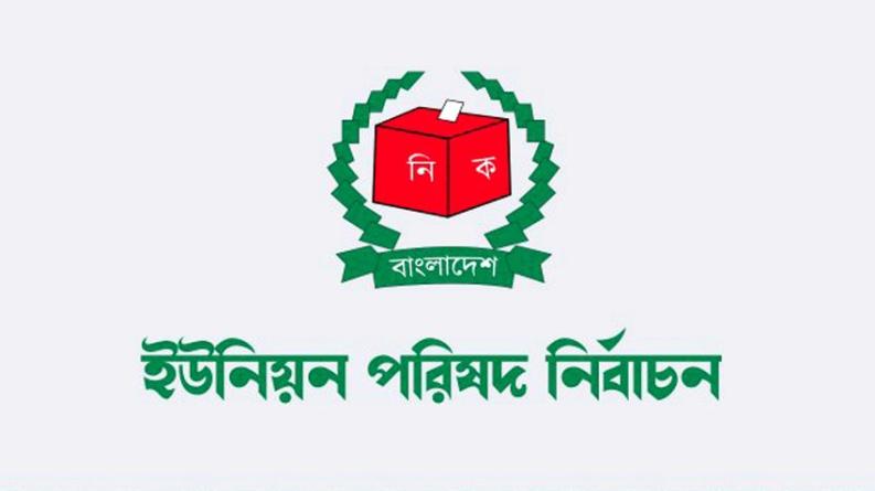 ভূঞাপুরে ইউপি নির্বাচনে  ৪৬ চেয়ারম্যান পদ  প্রার্থীর  বিএনপির  ৪৪  জন