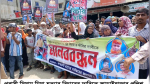 আড়াইহাজারে প্রবাসী যুবক সিয়াম হত্যাকারীদের গ্রেপ্তারের দাবিতে থানার সামনে মানববন্ধন