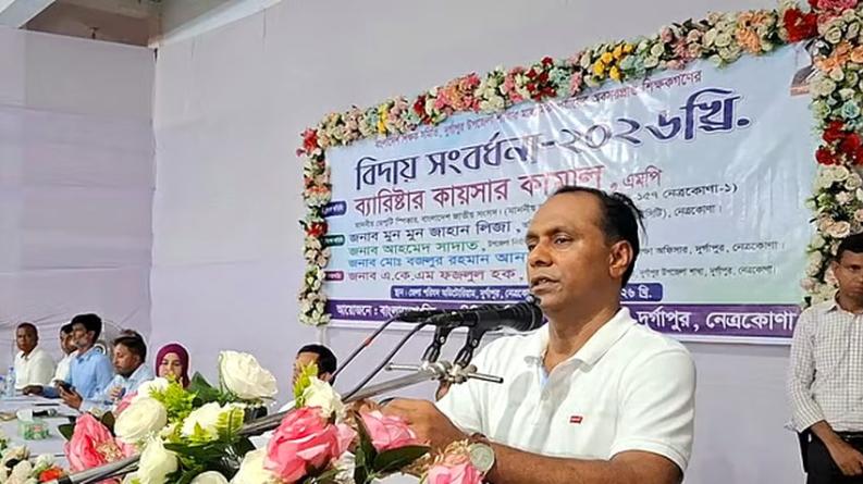 নেত্রকোনার দুই উপজেলায় দলে পদ থাকলে শিক্ষাপ্রতিষ্ঠানের সভাপতি হওয়া যাবে না
