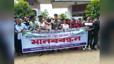 ইউএনওর অপসারণ দাবিতে দুমকিতে মানববন্ধন