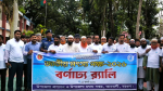 আমতলীতে জাতীয় মৎস্য পক্ষ পালন