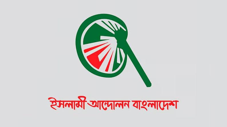 সরকারের ব্যর্থতায় প্রতিদিন গড়ে ১০ জন মানুষ খুনের শিকার: ইসলামী আন্দোলন
