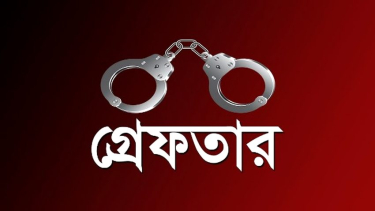 ফেসবুকে আপত্তিকর পোস্ট, গ্রেপ্তার ১