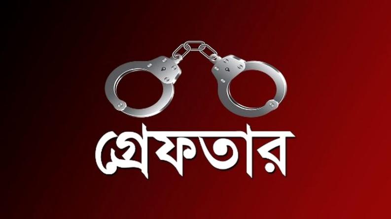 ফেসবুকে আপত্তিকর পোস্ট, গ্রেপ্তার ১