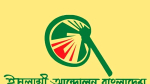 কাঁঠালিয়া উপজেলা ইসলামী আন্দোলন বাংলাদেশর সম্মেলন