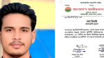 পরকীয়ার অভিযোগে ছাত্রদল নেতাকে সাংগঠনিক পদ থেকে অব্যাহতি