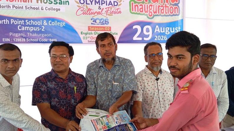পীরগঞ্জে ইংলিশ অলিম্পিয়াড উদ্বোধন