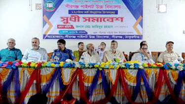 ১২০ বছর উদযাপন উপলক্ষে পীরগঞ্জ পাইলট স্কুলে সুধি সমাবেশ