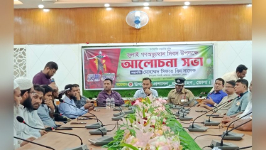 লালমোহনে জুলাই গণঅভ্যুত্থান দিবস উপলক্ষে আলোচনা সভা