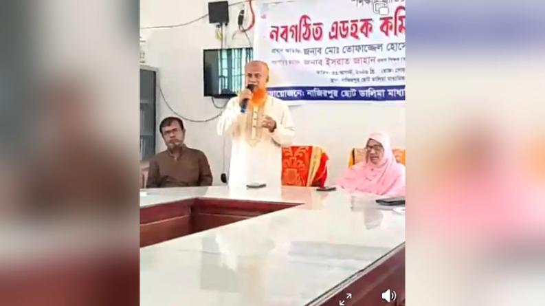 বাউফলে নবগঠিত স্কুল ম্যানেজিং কমিটির পরিচিতি সভা