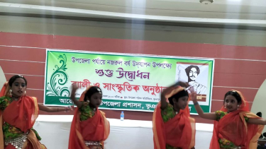 ভূঞাপুরে নজরুল বর্ষ উদ্বোধন