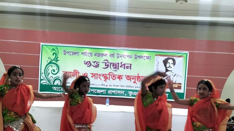 ভূঞাপুরে নজরুল বর্ষ উদ্বোধন
