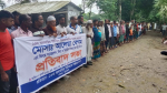 বাউফল প্যানেল চেয়ারম্যানের বিরুদ্ধে অপপ্রচার ,এলাকাবাসীর বিক্ষাভ মিছিল
