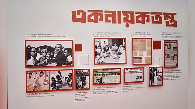 প্রদর্শনীতে মুজিব আছে, জিয়া নেই—জামায়াত আমিরের ব্যাখ্যা, তারপরও প্রশ্ন