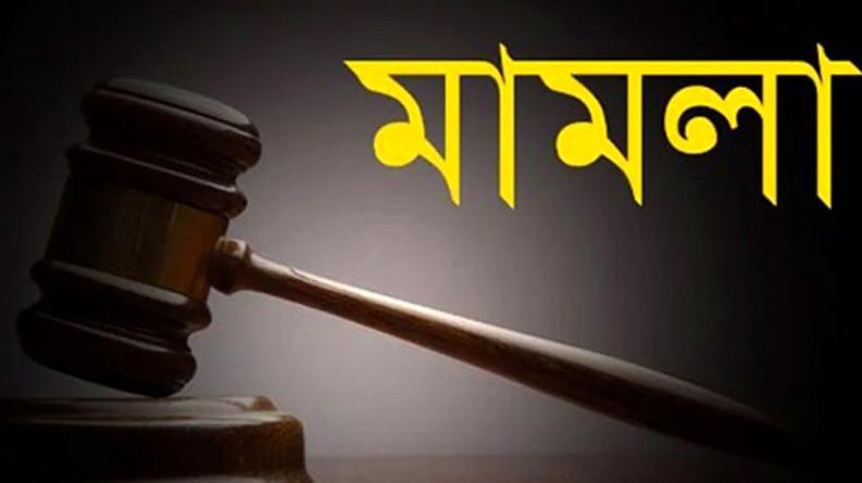 ভূঞাপুরে চাঁদা দাবির অভিযোগে মামলা
