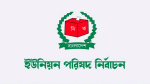 দোহারে স্থানীয় নির্বাচন সামনে রেখে ভোটার তালিকার খসড়া প্রকাশ