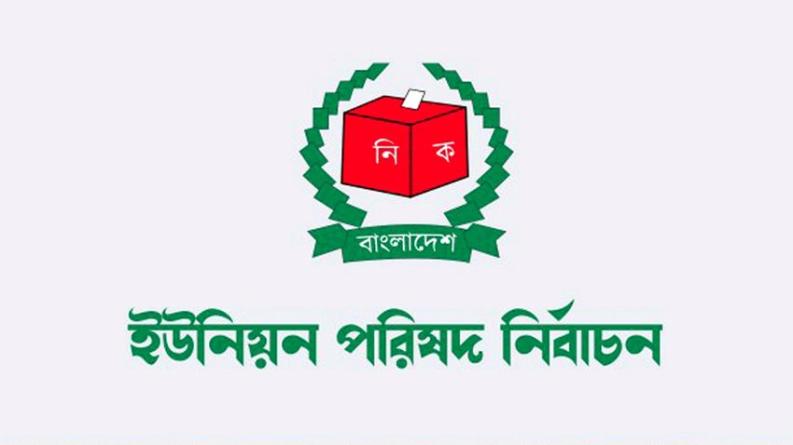 দোহারে স্থানীয় নির্বাচন সামনে রেখে ভোটার তালিকার খসড়া প্রকাশ