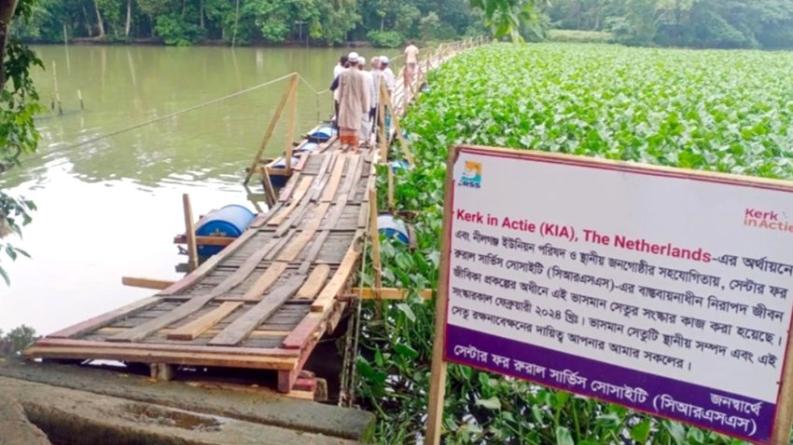 কৃষকের অর্থায়নে নির্মিত ভাসমান সেতুই একমাত্র ভরসা
