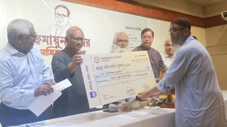 হুমায়ুন কবির সাহিত্য পুরস্কার পেলেন ৩ গুণী
