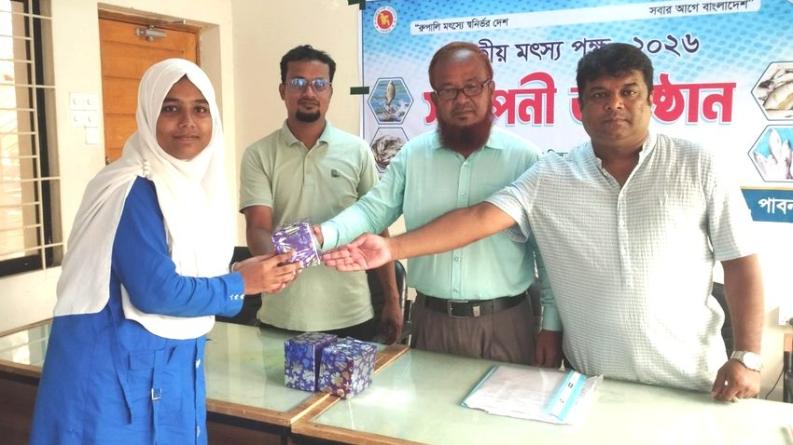 সুজানগরে জাতীয় মৎস্য পক্ষের সমাপনী ও পুরস্কার বিতরণ
