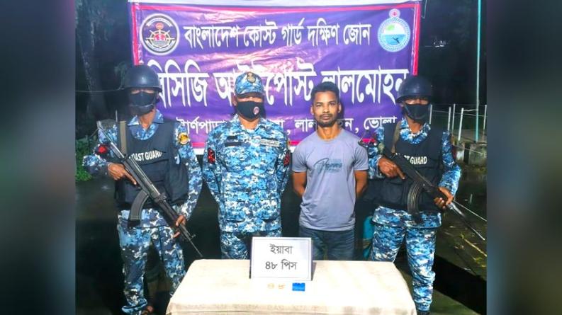 কোস্ট গার্ডের অভিযানে লালমোহনে ৪৮ পিস ইয়াবাসহ মাদক কারবারি আটক