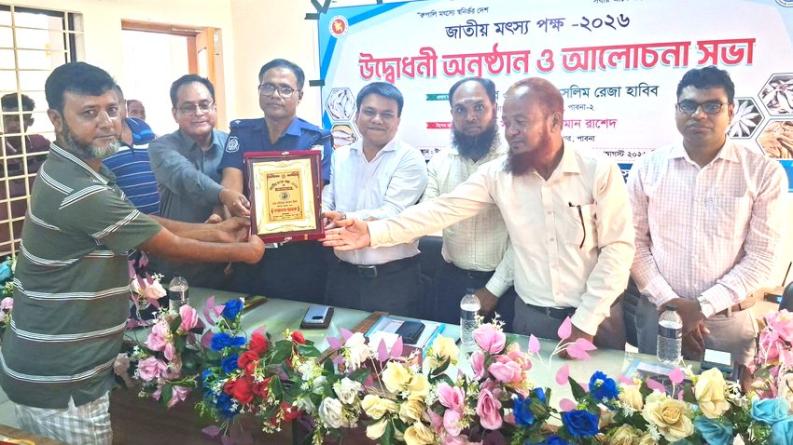 সুজানগরে জাতীয় মৎস্য পক্ষের উদ্বোধন