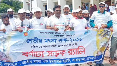 তারাকান্দায় জাতীয় মৎস্য পক্ষ উদ্বোধন উপলক্ষে র‌্যালি