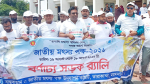 তারাকান্দায় জাতীয় মৎস্য পক্ষ উদ্বোধন উপলক্ষে র‌্যালি