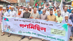 জুলাই গণঅভ্যুত্থানের ২য় বার্ষিকীতে সুজানগরে  জামায়াতের গণমিছিল ও সমাবেশ
