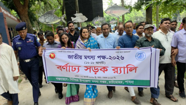 চাটমোহরে জাতীয় মৎস্য পক্ষ উদ্বোধন