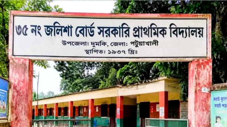 দুমকিতে দাতা সদস্য মনোনয়নে ‘কারসাজি,ইউএনওসহ ৬ জন আসামি