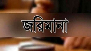 বাউফলে চড়া দামে সার বিক্রি করায় ডিলারসহ তিনজকে জরিমানা