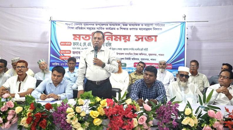 মানসম্মত শিক্ষা নিশ্চিতে দায়িত্ববোধ ও নৈতিকতা নিয়ে শিক্ষকদের কাজের আহ্বান