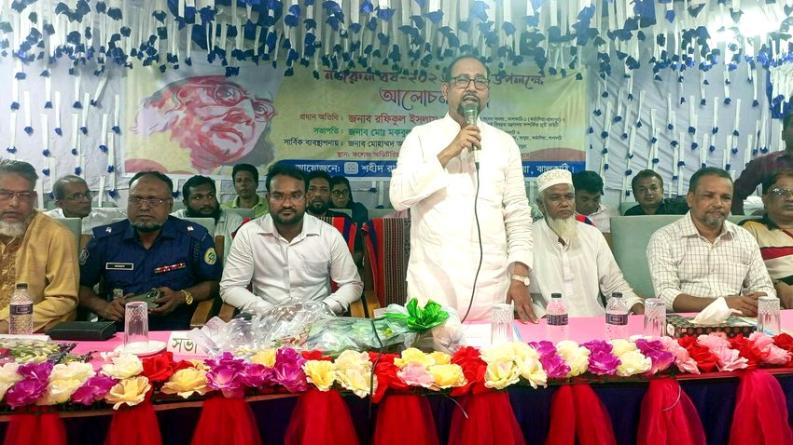সমৃদ্ধ বাংলাদেশ গড়তে নজরুলের আদর্শ ধারন করতে হবে:রফিকুল ইসলাম জামাল এমপি