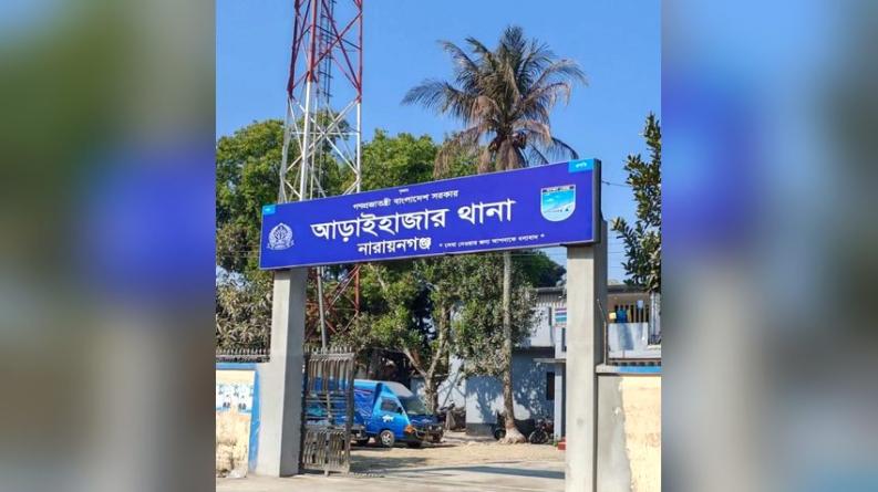 বিশনন্দী ফেরিঘাটে দুই কেজি গাঁজাসহ নারী গ্রেপ্তার